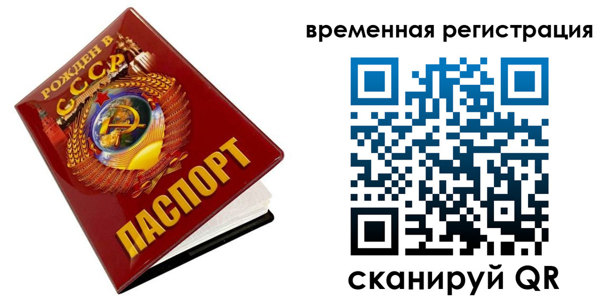 прописка для кредита в Сухом Логе