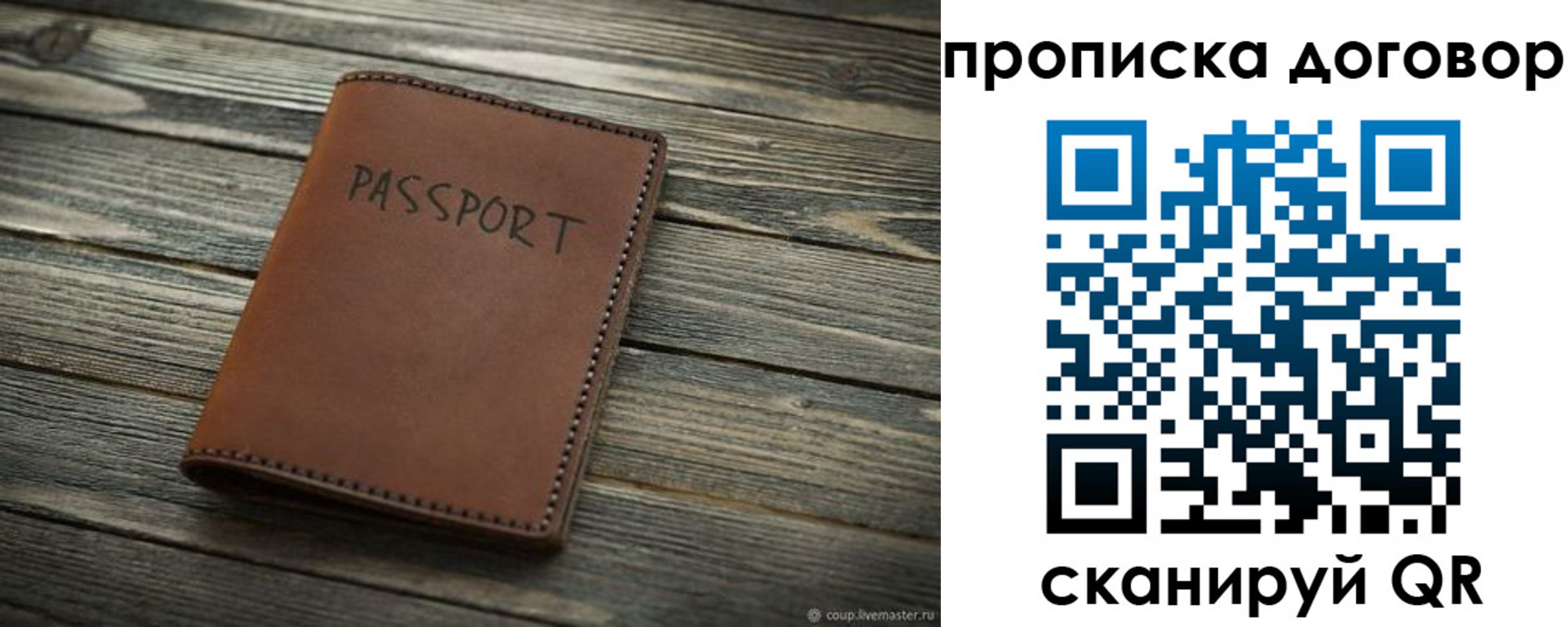 прописка 2025 в Сухом Логе