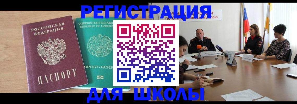 прописка ребенка в Сухом Логе