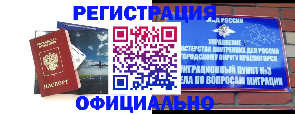 прописка для военкомата в Сухом Логе