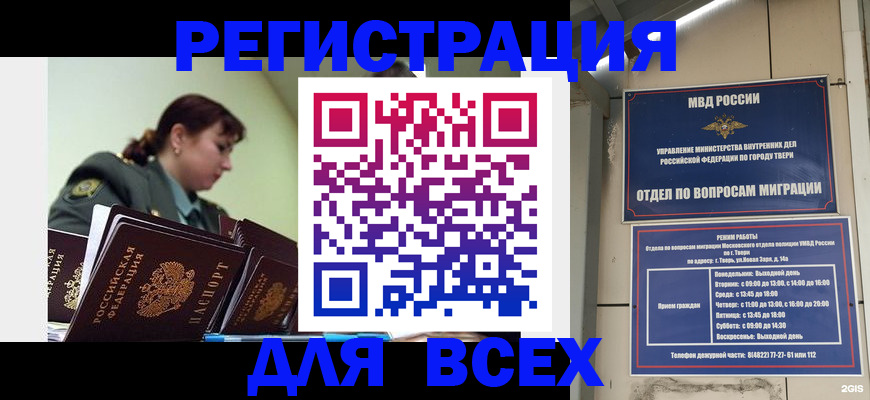 прописка для военкомата в Сухом Логе