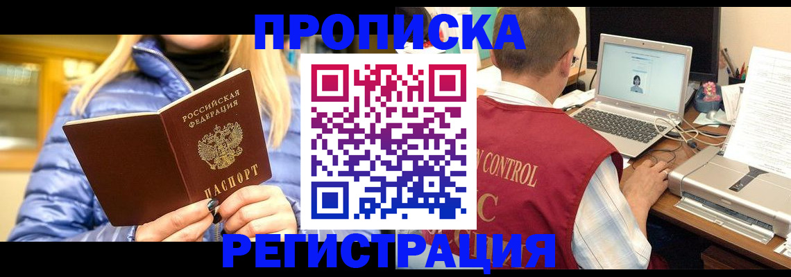 временная регистрация поиск в Сухом Логе